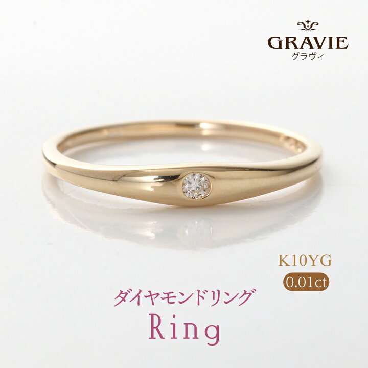 楽天市場】リング ダイヤモンド 0.01ct K10 イエローゴールド 10金 YG  