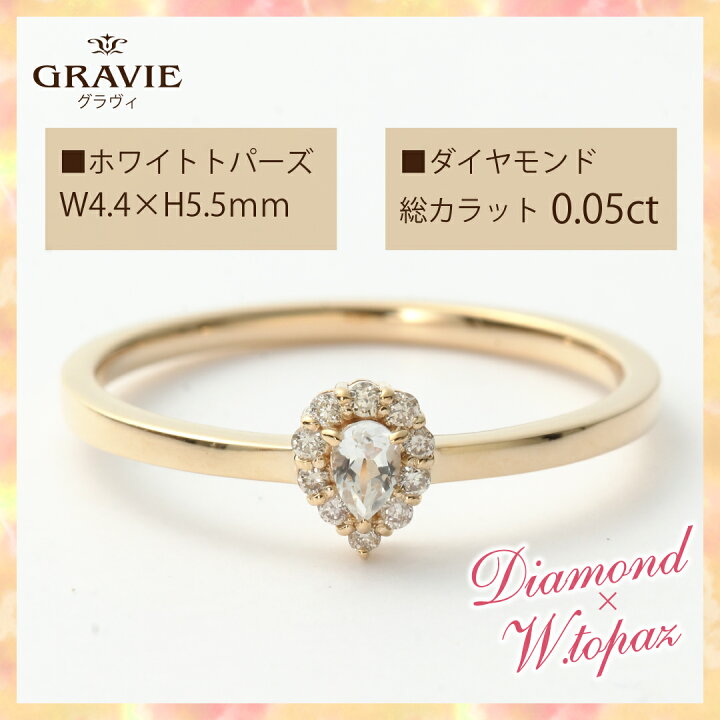 楽天市場】リング K10 YG 10金 ダイヤモンド 0.05ct ホワイトトパーズ 