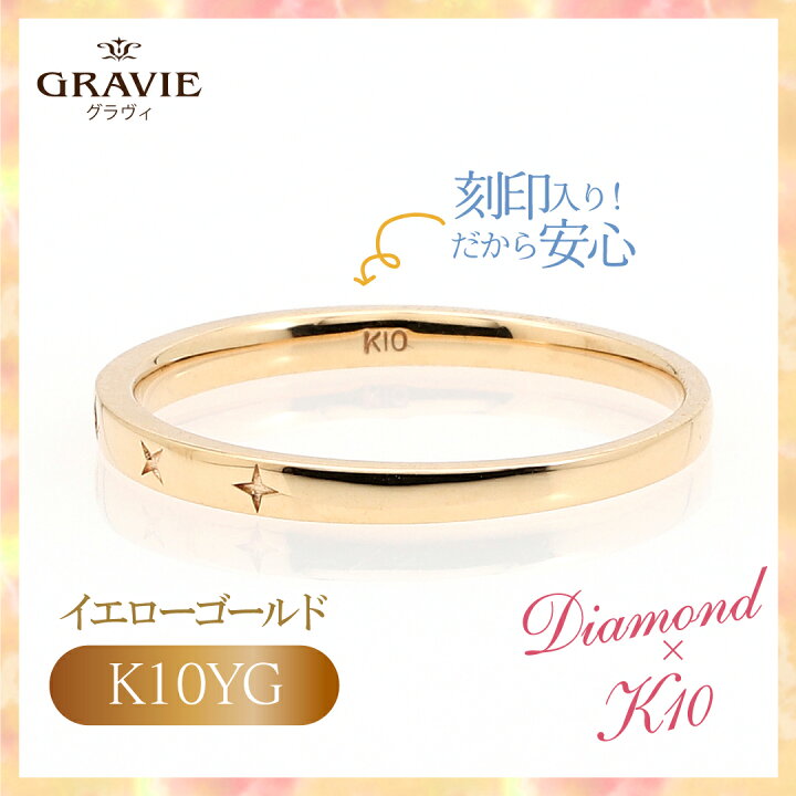 楽天市場】リング K10 YG 10金 ダイヤモンド 0.005ct 誕生日 記念日 