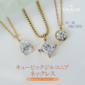 ネックレス サージカルステンレス 金属アレルギー対応 H&C CZ キュービックジルコニア YG つけっぱなし 母の日 お祝い 誕生日 普段使い 人気 レディース