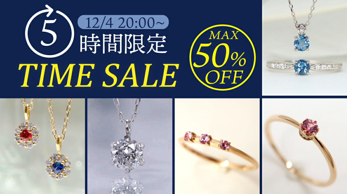 楽天市場 | 神戸発のジュエリーショップGRAVIE - スーパーSALE（2025 