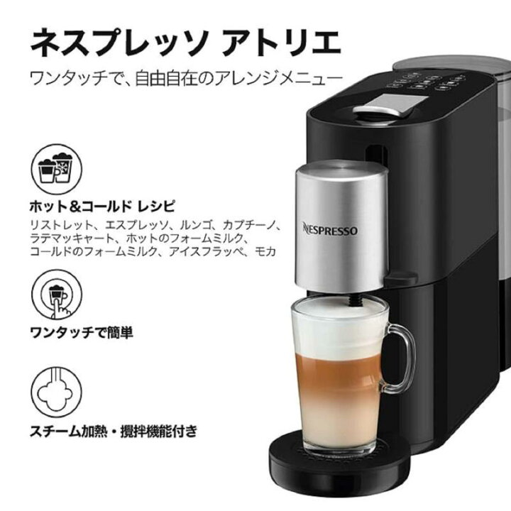 楽天市場】ネスプレッソ カプセル式コーヒーメーカー ネスプレッソ 