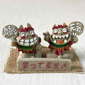 沖縄土産 シーサー 置物 ミニ 玄関 長生きシーサー