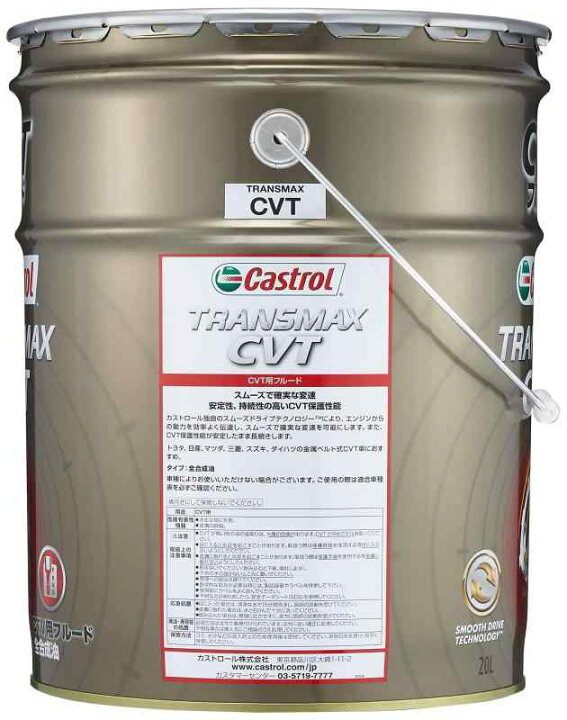 楽天市場】Castrol(カストロール) ATF(オートマチック 