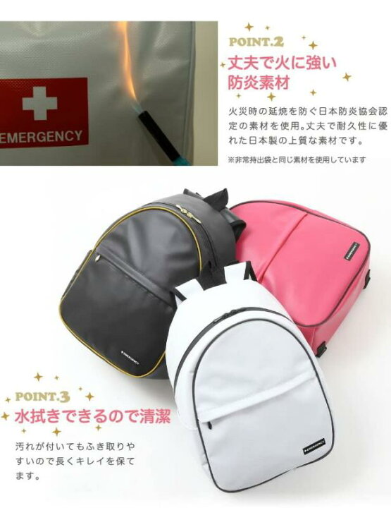 楽天市場】レディース防災リュック 女性用の非常持出袋(単品) 防炎防水 