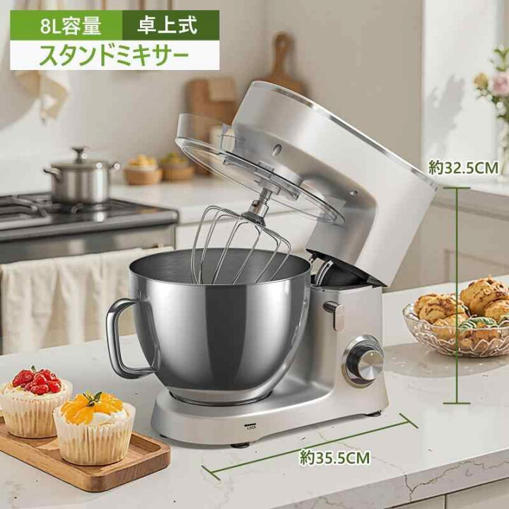 楽天市場】Xverycan スタンドミキサー 卓上ミキサー 8L大容量 3種類 