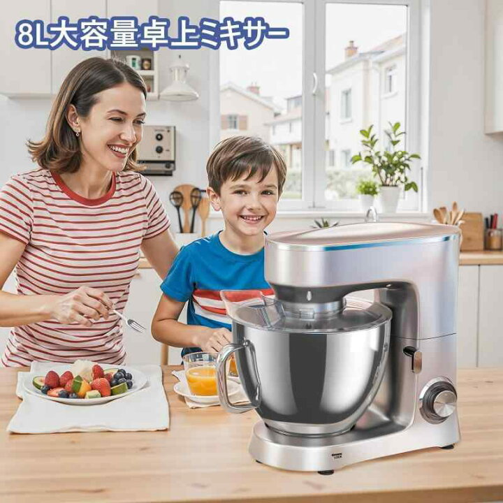 楽天市場】Xverycan スタンドミキサー 卓上ミキサー 8L大容量 3種類 
