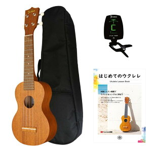 【定番4点セット】 Famous ソプラノウクレレ セット (FS-1G ケース 教則本 チューナー 初心者の方に).