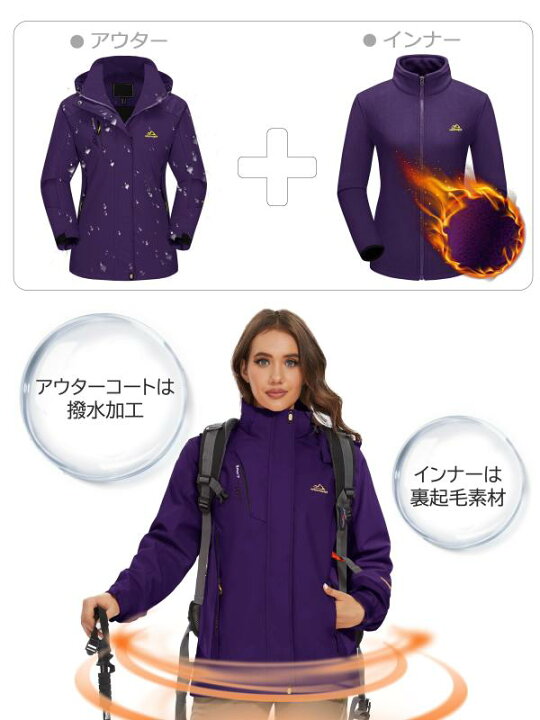 楽天市場】[TACVASEN] 防寒ジャケット レディース 登山服 3in1 スキー  
