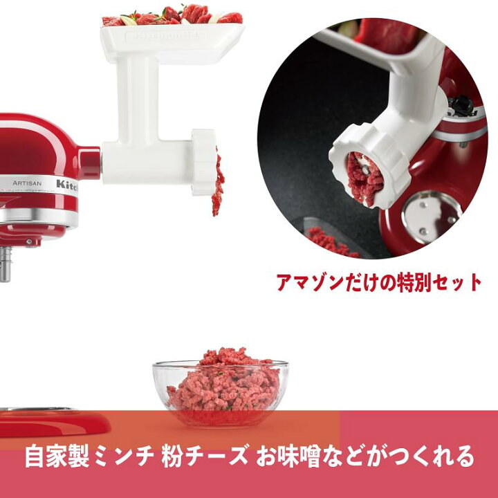 楽天市場】キッチンエイド KitchenAid 3.5QTスタンドミキサー+フード 