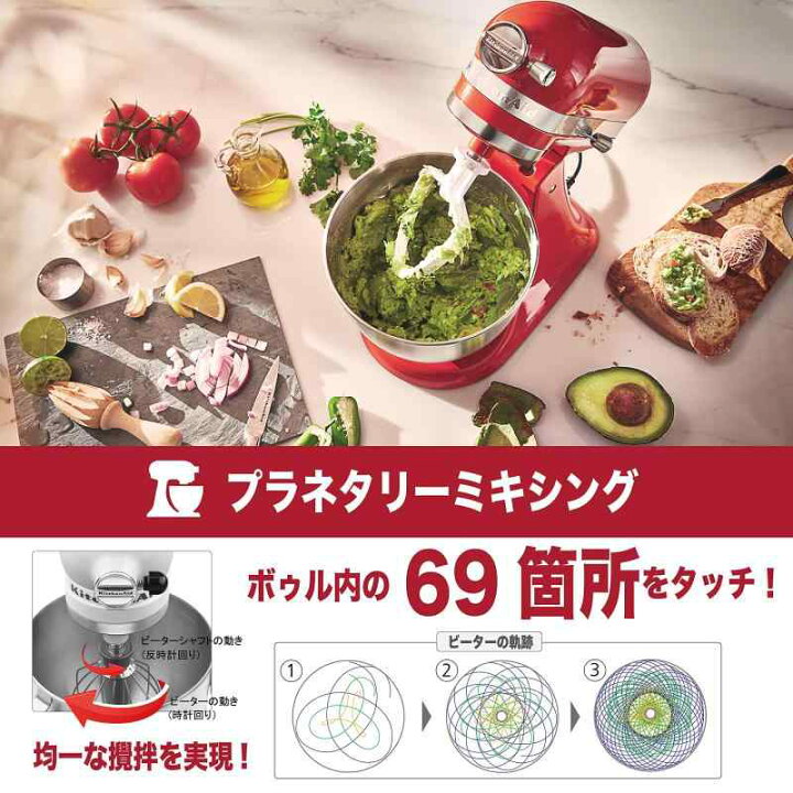 楽天市場】キッチンエイド KitchenAid 3.5QTスタンドミキサー+フード 