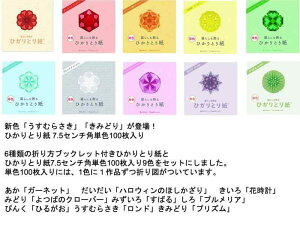 �y6��ނ̐܂���u�b�N���b�g�t�� �Ђ���Ƃ莆 150�~���p�E75�~���p �e7�F�A�\�[�g�Z�b�g1�� + 75�~���p �Ђ���Ƃ莆 �P�F9�F�Z�b�g�z ������ЃN���T���� �Ђ���Ƃ莆 �i�����Ƃ肪��