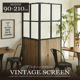 ボタニカルスクリーン スクリーン カフェ 仕切り 間仕切り 北欧 店舗 パーテーション インダストリアル 植物ディスプレイ 什器 90cm スチール ガラス 古材 西海岸 GART MOSH ガルト モッシュ 送料無料