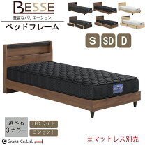 楽天市場】グランツ ベッドの通販