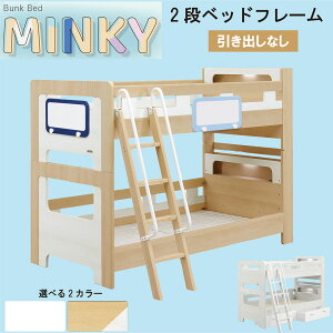 ベッド 2段ベッド グランツ」の人気商品一覧 | 安い商品を通販サイト 