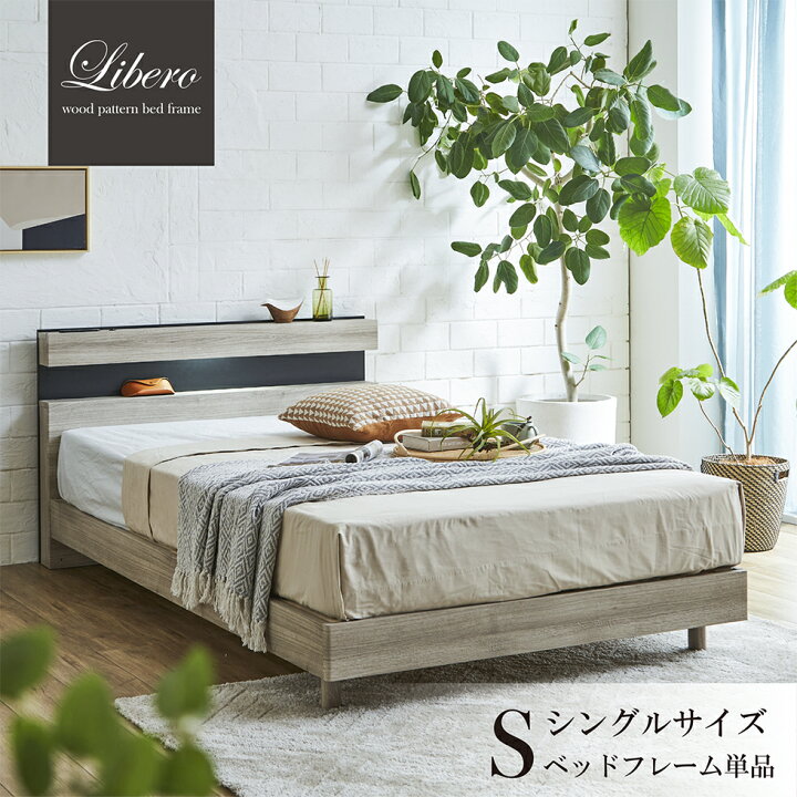 ?おしゃれな柄のマットレス付き シングルベッド ?定価￥42,800 