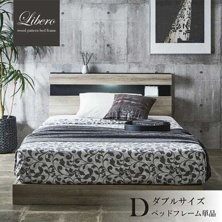 セミダブルベッド マットレス付き 価格から50％オフ中！！