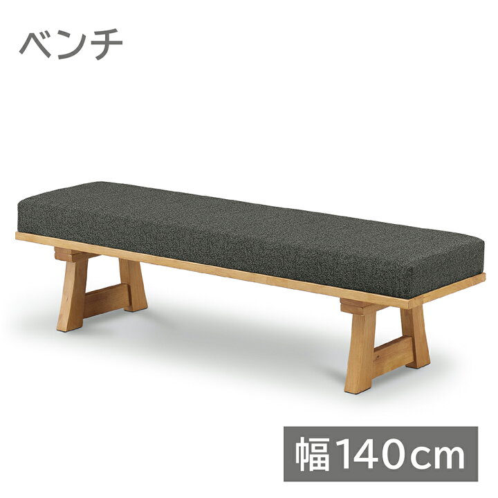 楽天市場】ベンチ ダイニングベンチ 140cm 和風 北欧 和モダン 和風 