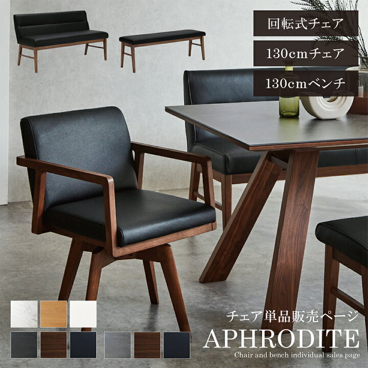 楽天市場】【マラソン期間中10％OFFクーポン配布】ダイニング 単品 