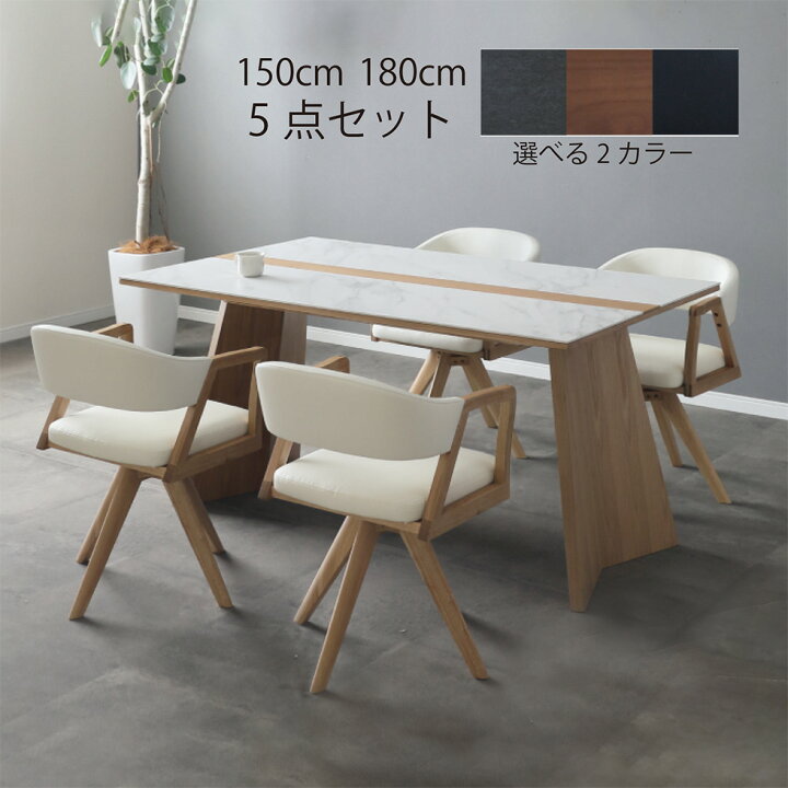 楽天市場】【スーパーSALE期間☆10％OFF!!】【開梱設置付】 ダイニング 