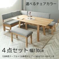 楽天市場】シギヤマ（ダイニングセット｜インテリア・寝具・収納）の通販 