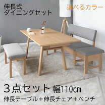 店舗同時販売中】 シギヤマ家具工業 GUEST 伸長式テーブル、伸長 