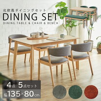 楽天市場】無垢材 ダイニングテーブル（イス・チェア｜インテリア 
