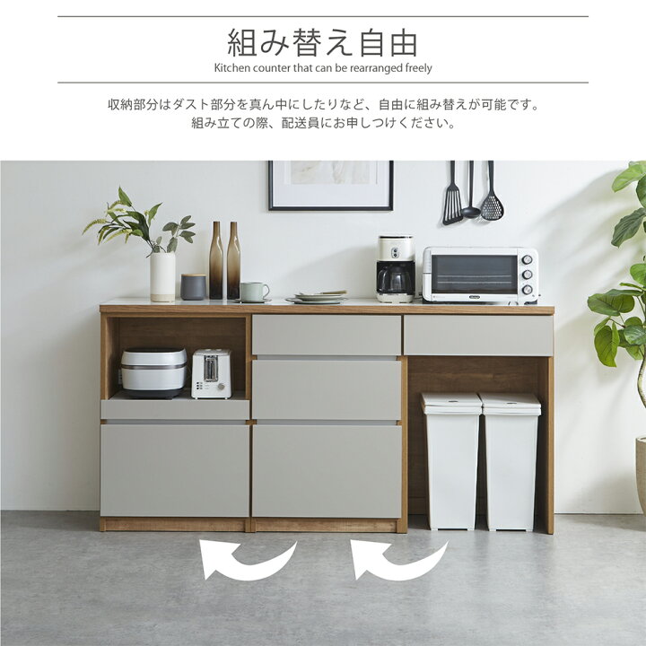 楽天市場】【開梱設置付】 キッチンキャビネット 180 組み合わせ 