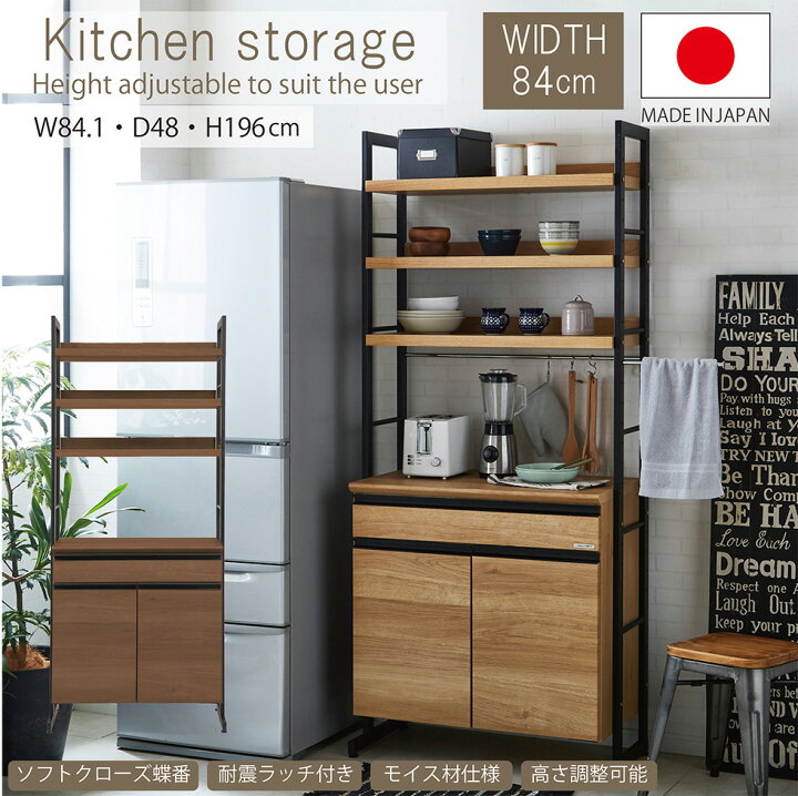 楽天市場】【開梱設置付】キッチンボード 食器棚 ダイニングボード 