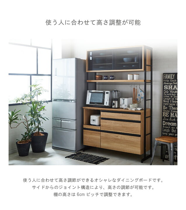 楽天市場】【開梱設置付】キッチンボード 食器棚 ダイニングボード 