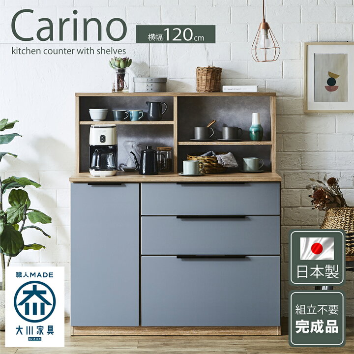 楽天市場】キッチンカウンター 120 日本製 完成品 テーブル キッチン 