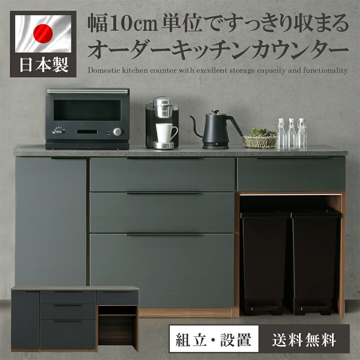 楽天市場】【オーダー】キッチンカウンター システムキッチン ダスト  