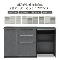 楽天市場】松田家具 キッチンボード 120の通販