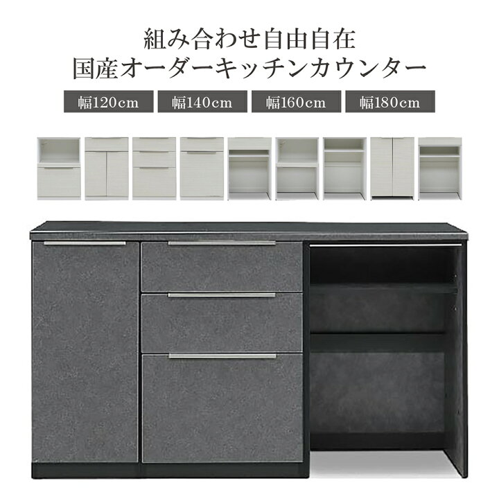 楽天市場】【3/27まで☆10％OFFクーポン発行!!】【オーダー】キッチン 