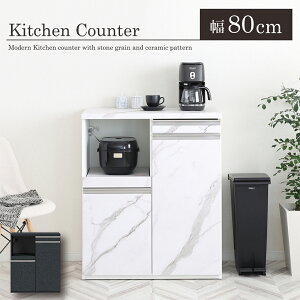 キッチンカウンター 80 完成品 テーブル カウンター キッチン収納 大理石調 セラミック柄 ダイニングカウンター 棚 作業台 カウンター おしゃれ 一人暮らし レンジ台 引出 北欧 ホワイト ブ