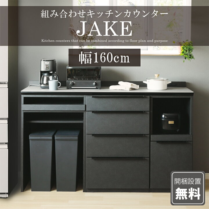 楽天市場】【開梱設置付】キッチンカウンター 160 ダスト収納 北欧 