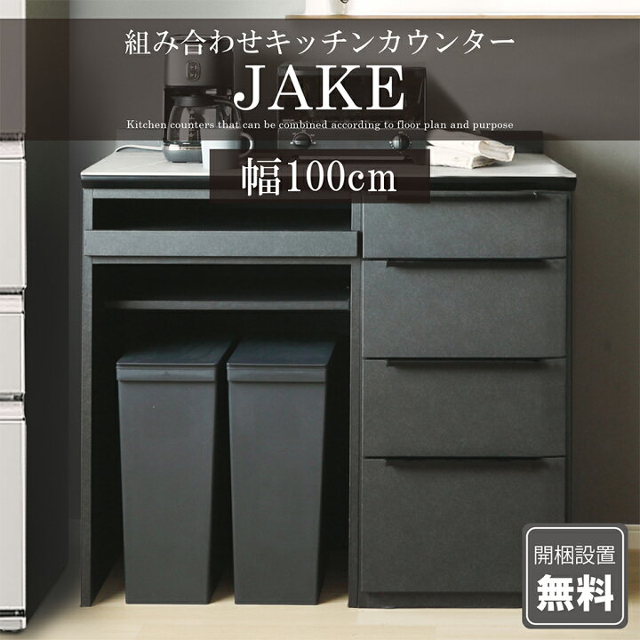 楽天市場】【マラソン期間中10％OFFクーポン発行】【開梱設置付 