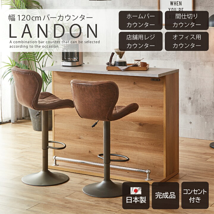 楽天市場】【マラソン期間中10％OFFクーポン発行】バーカウンター 