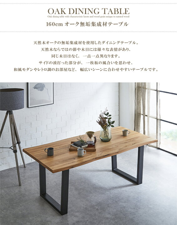 楽天市場】【10％OFFクーポン発行☆10/16まで】ダイニングテーブル 160 