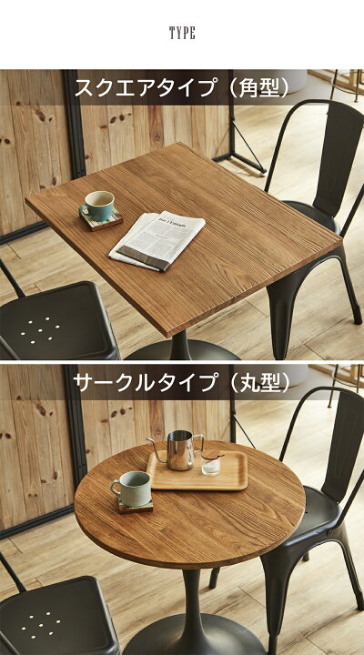 楽天市場】ダイニングテーブル カフェテーブル 70 75 北欧 ラウンド 