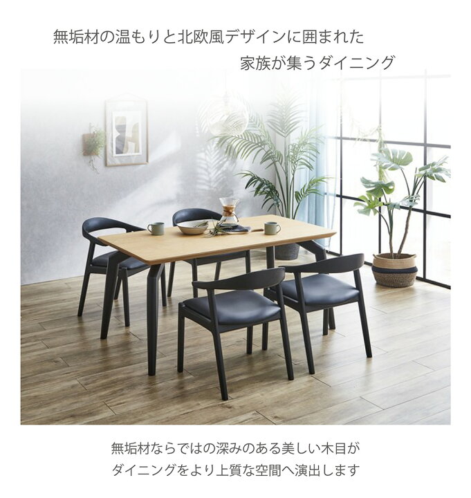 楽天市場】ダイニングテーブルセット 4人掛け 6人掛け 150cm 180cm 