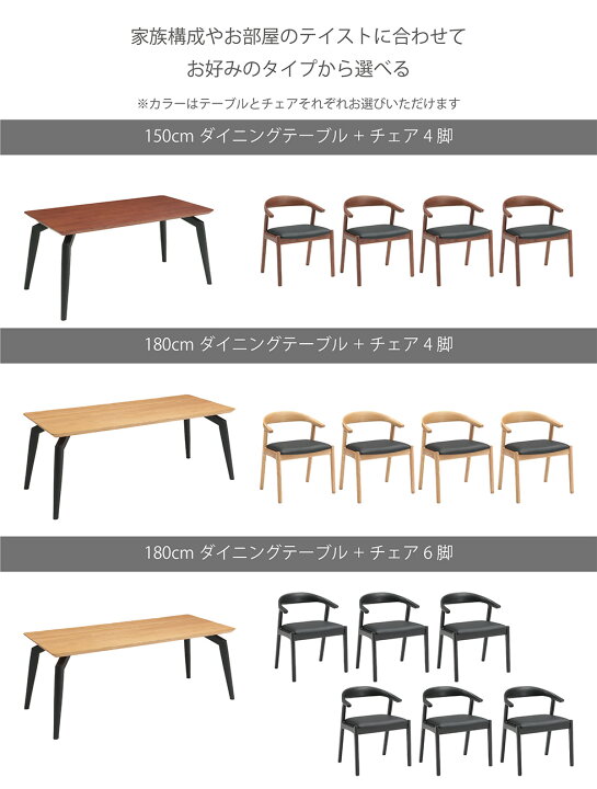 楽天市場】ダイニングテーブルセット 4人掛け 6人掛け 150cm 180cm 