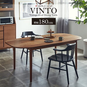 ダイニングテーブル 180 無垢 無垢材 日本製 国産 オーバル ヴィンテージ テーブル ダイニング 食卓テーブル 木製 天然木 チェリー オイル塗装 ウレタン塗装 セミオーダー 受注生産 ヴィント