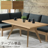 楽天市場】シギヤマ家具 テーブル（ダイニングセット｜インテリア 
