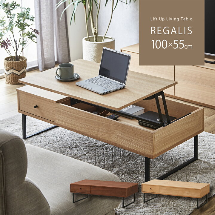 楽天市場】【4/10まで☆10％OFFクーポン発行!!】リフトアップテーブル 
