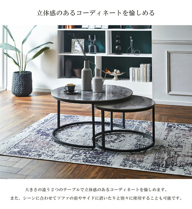 楽天市場】【B.F.限定10％OFFクーポン配布中!!】ネストテーブル 丸 80  