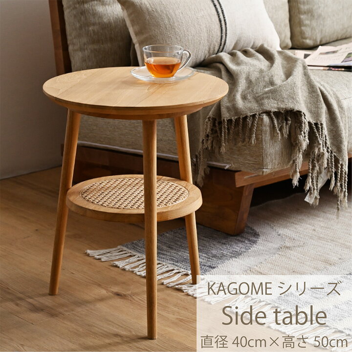 楽天市場】【4/10まで☆10％OFFクーポン発行!!】サイドテーブル ナイト  