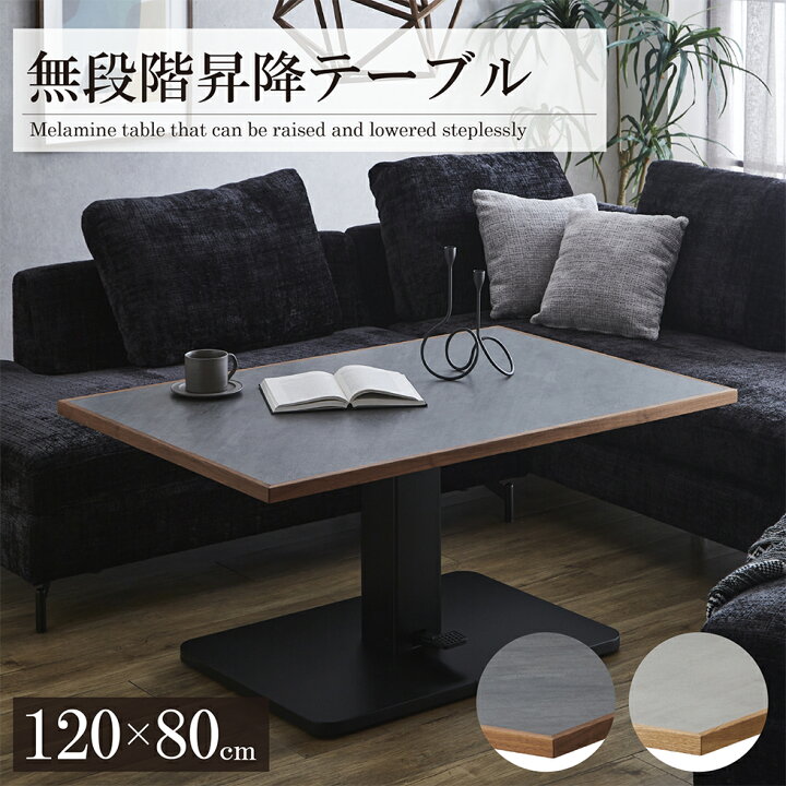 楽天市場】【大感謝祭期間☆ポイント最大10倍】【緊急値下げ!!】昇降式  