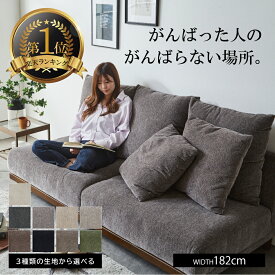 【9/4 20時〜6時間限定2,000円OFFクーポン】ソファー 2人掛け 3人掛け 北欧 撥水 傷に強い コーデュロイ ごろ寝 あぐら グレージュ グレー ゆったり アームレスト ソファ ワイド ローソファ ソファーベッド グレー 天然木 二人掛け ブラウン ベージュ ロータイプ 肘なし