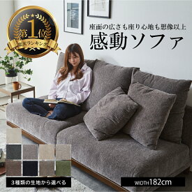 ソファー 2人掛け 3人掛け 北欧 撥水 傷に強い コーデュロイ ごろ寝 あぐら グレージュ グレー ゆったり アームレスト ソファ ワイド ローソファ ソファーベッド グレー 天然木 二人掛け ブラウン ベージュ ロータイプ 肘なし